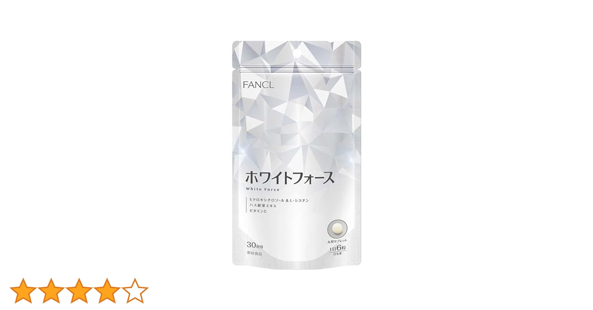 ファンケル　ホワイトフォース30日分×3 FANCL ホワイトフォース ドリンク 機能性表示食品 30日分